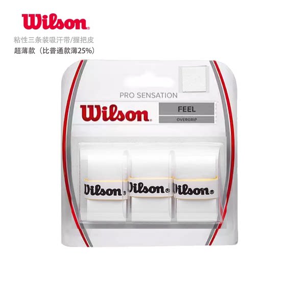 진짜 Wilson Pro 오버 그립 감각 접착제 울트라 얇은 땀 흘림 벨트 벨트 테니스 플레이어 접착제 진짜 Wilson Pro 오버 그립 감각 접착제 울트라 얇은 땀 흘림 벨트 벨트 테니스 플레이어 접착제