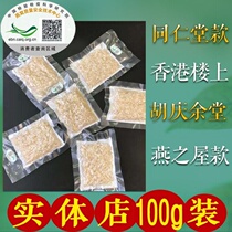 Original imported traceability code swallow pregnant woman white birds nest coarse broken Malaysia Indonesian swallow birds nest