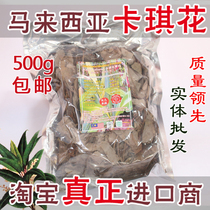 Kakihua Malaysia imported Kaqi flower Tima leaf root tea Kakhi flower Dima flower 500g g