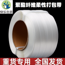 Polyester fiber beating bag with flexible strapping with manual rope Container Tightening Belt 13 13 16 19 25 25 31