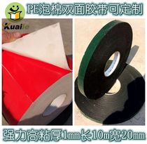Sponge double-sided adhesive tape PE sponge foam double-sided adhesive tape thickness 1mm width 20MM 20MM 10M only sold 3 3 5 Yuan volumes