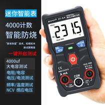 Zhongyi ZT-S4 portable automatic digital multimeter Intelligent burn-proof high precision universal meter Capacitance temperature