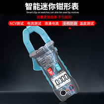 Zhongyi clamp meter Small portable automatic burn-proof multimeter Universal meter Electrical AC and DC current meter QB4