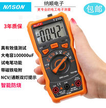 High precision digital multimeter Automatic universal meter Electronic digital display meter Household intelligent burn-proof T21D