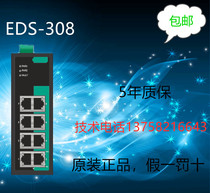 Taiwan original EDS-308 unmanaged industrial switch 5 years warranty can provide online technical support