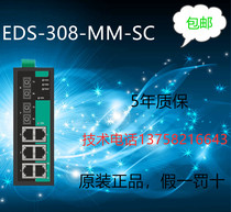 Remote technical support is available free of charge with relay output EDS-308-MM-SC