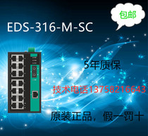 EDS-316-M-SC new original can provide online technical support
