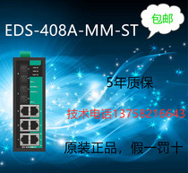 Original EDS-408A-MM-ST 5-year warranty provides online technical support