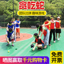 Snake group building outdoor game props company indoor party school development activities blindfolded touch stone sports meeting