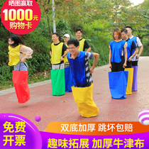Kindergarten outdoor fun activities jumping bag adult parent-child game props primary and secondary school students outdoor group building sports