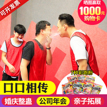 Company Annual Meeting game props pass flour word of mouth wedding tricky indoor fun creative door blocking sound