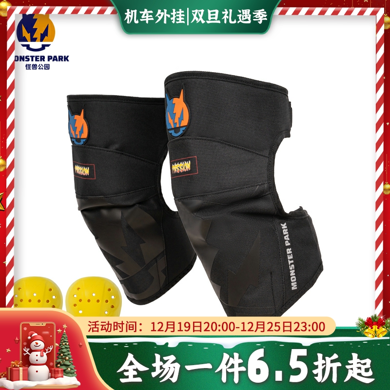 Alien Snail Riding Guard Monster Park Winter Kneecap Anti-Fall And Cold Wind Protection Leg Warm Thickening of Men and Women-Taobao