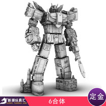 Moon Studio third party deformation toy Lightning fit train combination full Radiatron