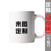 To map custom mug diy custom ceramic cup printing photo logo water cup custom-made event gift design