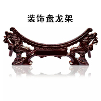 Plate resin solid wood bracket Ceramic disc frame Imitation mahogany base bracket handicraft ornaments frame pendulum plate