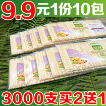 Bamboo toothpicks wholesale disposable single and double-headed household bagged bamboo toothpicks Restaurant hotel fine toothpicks