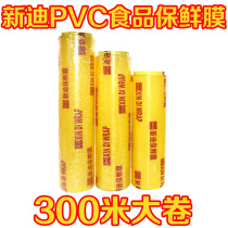 Large roll cling film wholesale supermarket fruit and vegetable transparent cling film Household refrigerated kitchen Restaurant food slimming