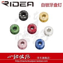 RIDEA mountain road folding bike self-locking teeth disc nail disc screw anode 7075 aluminum alloy