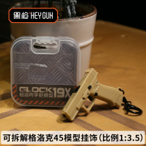 Black gun HEYGUN Glock 19X pistol model hanging chain plastic detachable creative collection keychain