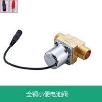 Induction battery valve Stool flushing valve Urinal flushing valve Wash basin faucet valve Pulse battery valve Accessories