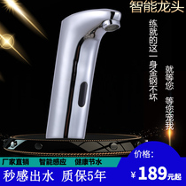 All-copper automatic induction faucet Infrared induction smart basin faucet Household single hot and cold hand washing device