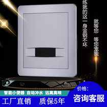 AC and DC induction urinal Concealed urinal into the wall Automatic induction urinal flusher 8404AC