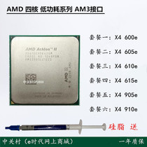 AMD Athlon II X4 610e 605e 600 900e 910e CPU Quad Core Low Power AM3