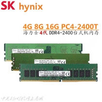 SK hynix DDR4 4G 8G 16G 1Rx8 PC4-2400T-UC0-11 UA2 Memory