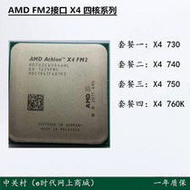 AMD Athlon II X4 730 740 750K 760K FM2 Quad-core CPU without one-year warranty CPU