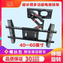 LCD TV swivel wall-mounted frame folding support arm type cantilever telescopic bracket TV telescopic frame