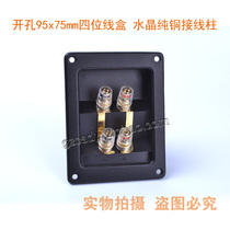 Speaker terminal four thickened speaker terminal box with large transparent crystal pure copper wire column hot sale