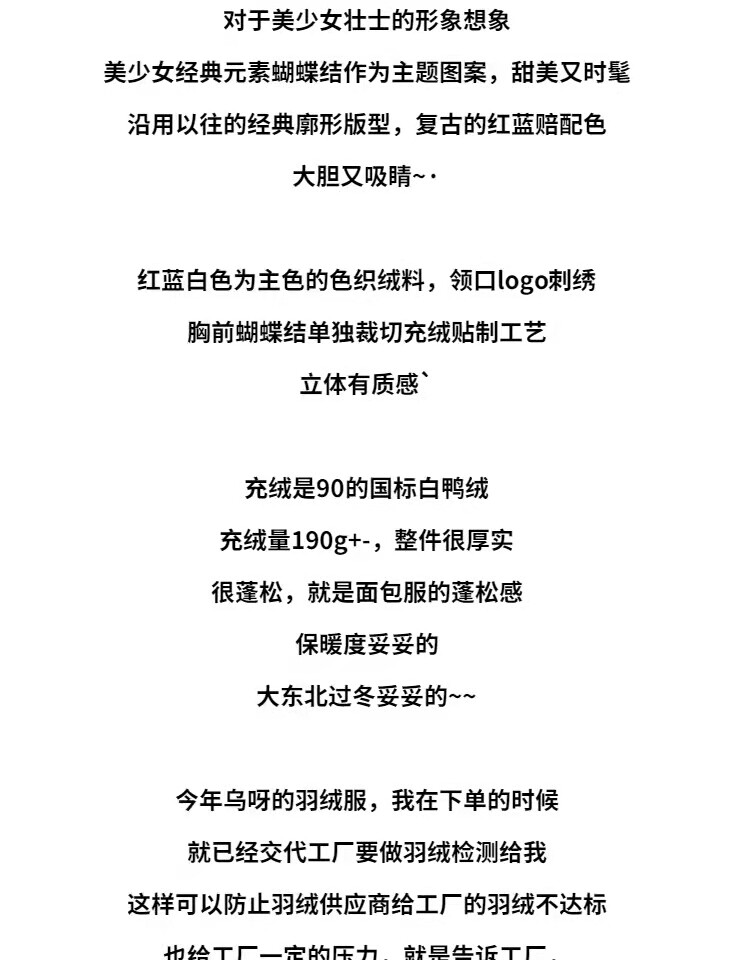 乌丫播芬2021冬美少女壮士蝴蝶结廓形羽绒服棉服 - 17网