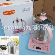 Joyoung Joyoung K15-D05 D03 D05S W5 health pot automatic glass multi-function tea maker