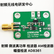 AD8361 RF microwave true power detector AM detector amplitude detector can be shot