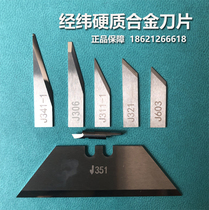 Long-weight tungsten steel blade advertisement hard alloy knife 16 degrees 26 degrees 45 degrees towel vibrator J311-1