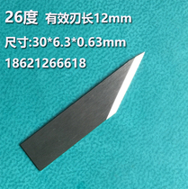 Takan Bull Star Kai Zhuoxing Skykoo Rum 25 degrees 45 degrees Tungsten Steel Vibration Cutting Blade Hard Golden Blade