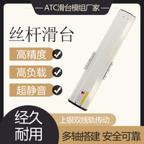 Ball screw slide module manufacturer linear guide single multi-axis high-precision linear displacement table RSB135