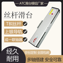 Precision module screw servo motor cross dovetail slide table aluminum profile step lifting linear guide RSB110