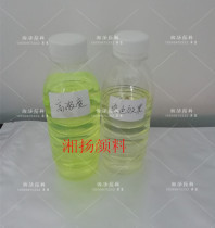 Gasoline Colorant Gasoline Special Dyeing Toner Gasoline Fluorescent Pigment