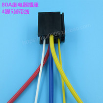 80A car relay with wire socket cross type 4-plug high temperature socket relay motorcycle socket wire