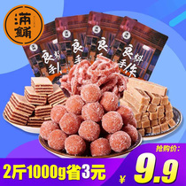 Full shop hawthorn strips Hawthorn cake fruit Dandelion hawthorn ball dried burger 500g*2 bags of snacks 2 pounds