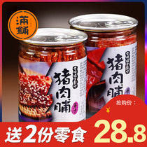 (Full shop)Jingjiang honey pork breast 180g*2 cans canned snacks snacks bulk spicy dried meat