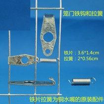 Zhion rabbit cage supplies Otter rabbit meat Rabbit Rabbit breeding cage special fixed cage door spring and hook