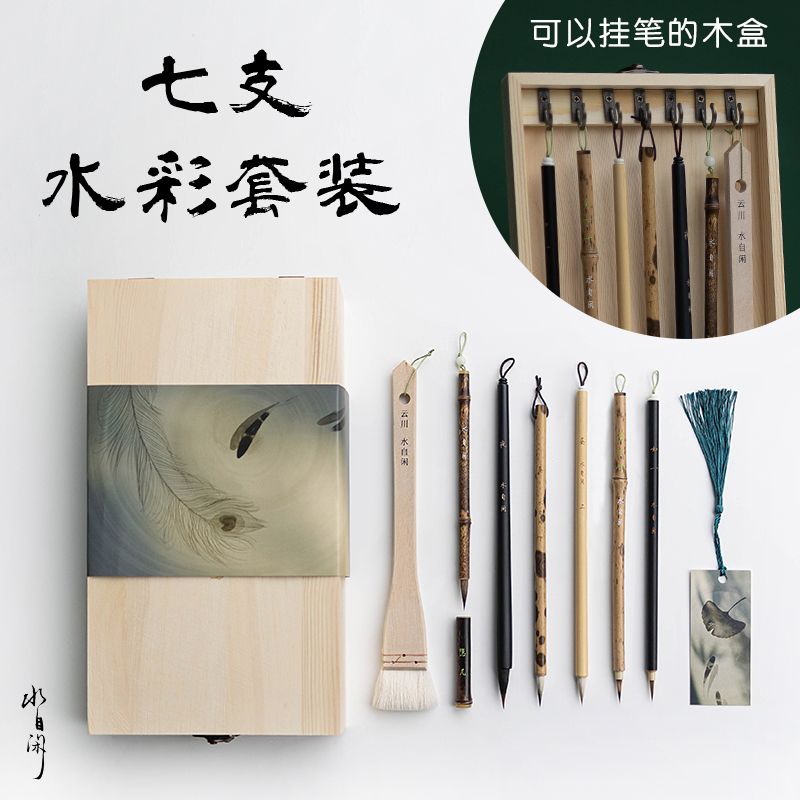 Recommended (watercolor set) Water self-leisure painting Chinese painting illustration brush brush such as a day and night hidden months under bamboo