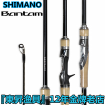SHIMANO SHIMANO Luya Gum Bang Tom BANTAM Straight Handle Shoot Rod