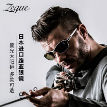 Zeque Chuangluya Outdoor Polarized Fishing Glasses Special HD Watching Drifting Fishing Day and Night Dual Use Professional