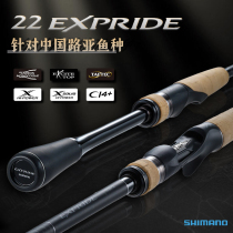 22 Jubilee Mano EXP Luya Pole EXPRIDE far-handed straight-handled mandarin fish curved bass himano fish pole