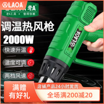 Old A digital hot air gun electronic maintenance film Portable roasting gun high power industrial thermal shrinkage film hair dryer grill