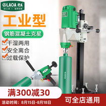 Old A high-power professional air conditioning hydropower drilling machine Diamond water drilling machine engineering drilling machine dual-use drilling tool