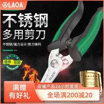 Old A tool Stainless steel multi - functional scissors Multi - use scissors Powerful shearing household gardening scissors cable cutting